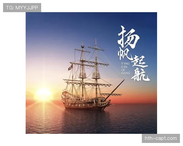 北京国安扬帆新征程，开局良好续写历史荣耀