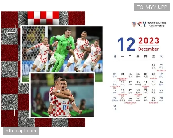 全新球迷活动日历重磅发布，点燃每场赛事激情盛宴