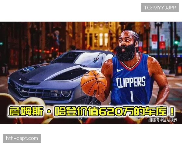 哈登又换新豪车了，感觉他的车库比我家房子还讲究！